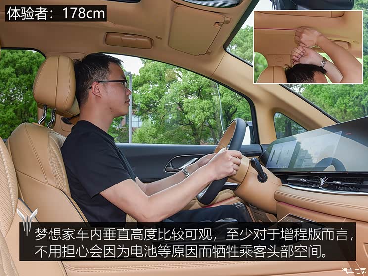 嵐圖汽車 夢(mèng)想家 2022款 超級(jí)增程 高配版 嵐圖汽車 夢(mèng)想家 2022款 超級(jí)增程 高配版