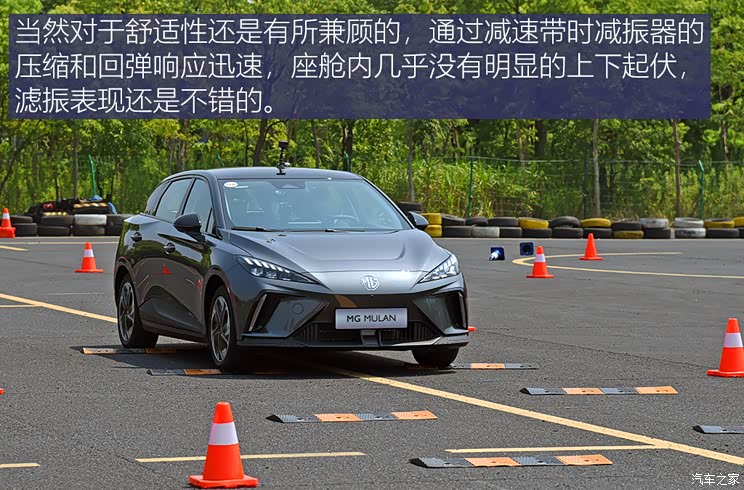 上汽集團(tuán) MG MULAN 2022款 高配版 上汽集團(tuán) MG MULAN 2022款 高配版