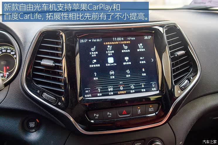 广汽菲克Jeep 自由光 2019款 2.0T 四驱全能版 广汽菲克Jeep 自由光 2019款 2.0T 四驱全能版