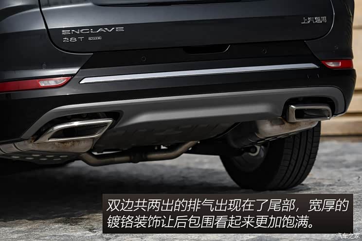 上汽通用别克 昂科旗 2020款 基本型