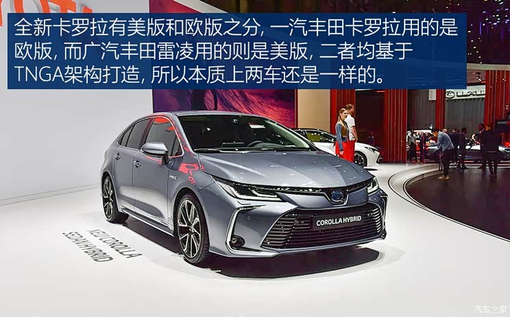 丰田(进口) 卡罗拉(海外) 2019款 欧版 Hybrid