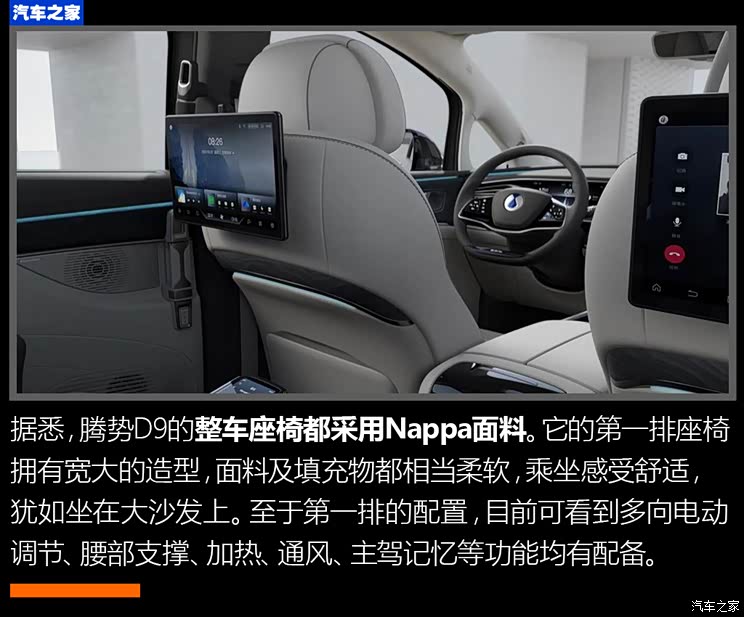 騰勢(shì)汽車(chē) 騰勢(shì)D9 2022款 PHEV 騰勢(shì)汽車(chē) 騰勢(shì)D9 2022款 PHEV