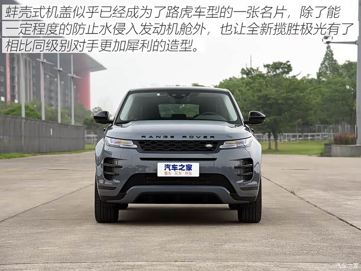 奇瑞捷豹路虎 揽胜极光 2020款 249PS R-DYNAMIC HSE 豪华定制版