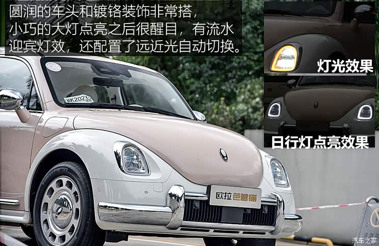 长城汽车 欧拉芭蕾猫 2022款 500km 天鹅湖版 长城汽车 欧拉芭蕾猫 2022款 500km 天鹅湖版