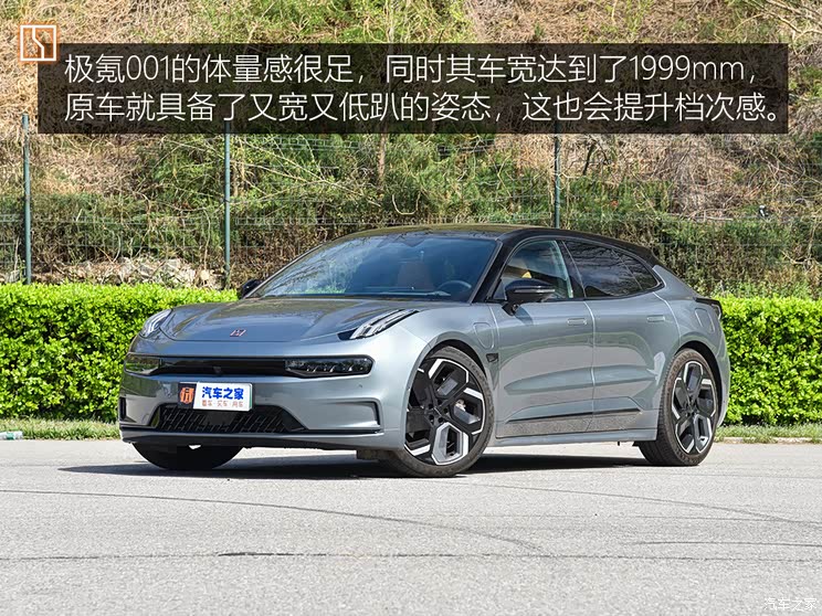 極氪 ZEEKR 001 2021款 超長(zhǎng)續(xù)航雙電機(jī) YOU版 極氪 ZEEKR 001 2021款 超長(zhǎng)續(xù)航雙電機(jī) YOU版