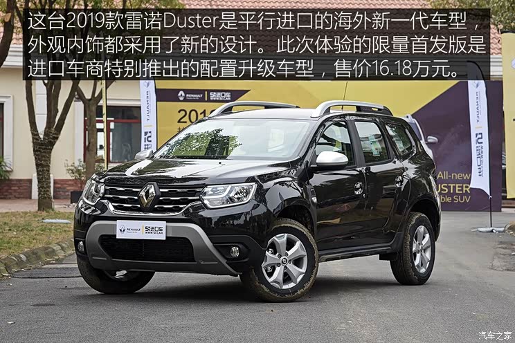 雷诺(进口) 雷诺Duster 2019款 基本型