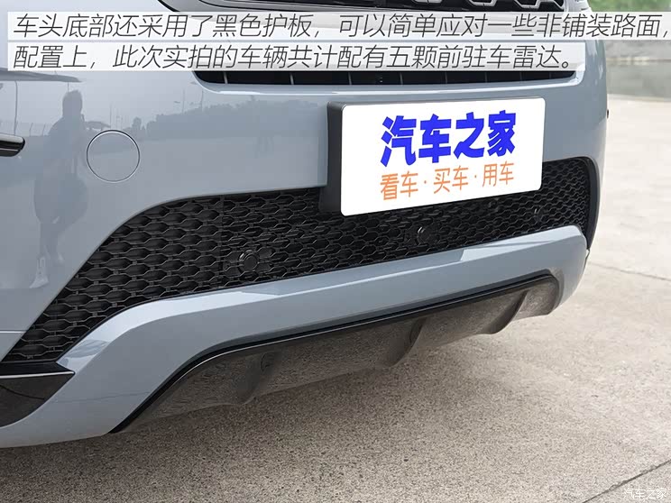 奇瑞捷豹路虎 揽胜极光 2020款 249PS R-DYNAMIC HSE 豪华定制版