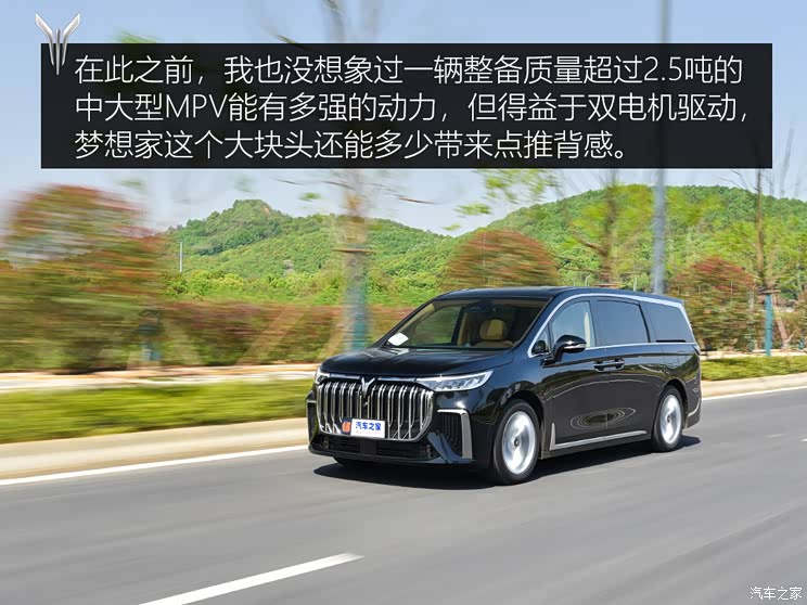 嵐圖汽車 夢(mèng)想家 2022款 超級(jí)增程 高配版 嵐圖汽車 夢(mèng)想家 2022款 超級(jí)增程 高配版