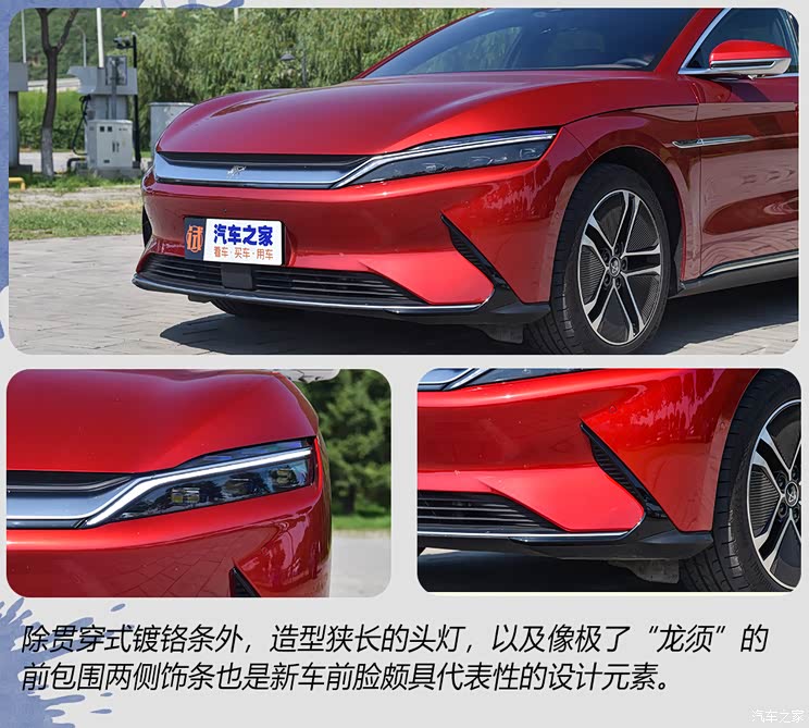 比亞迪 漢 2020款 EV 超長(zhǎng)續(xù)航版尊貴型 比亞迪 漢 2020款 EV 超長(zhǎng)續(xù)航版尊貴型
