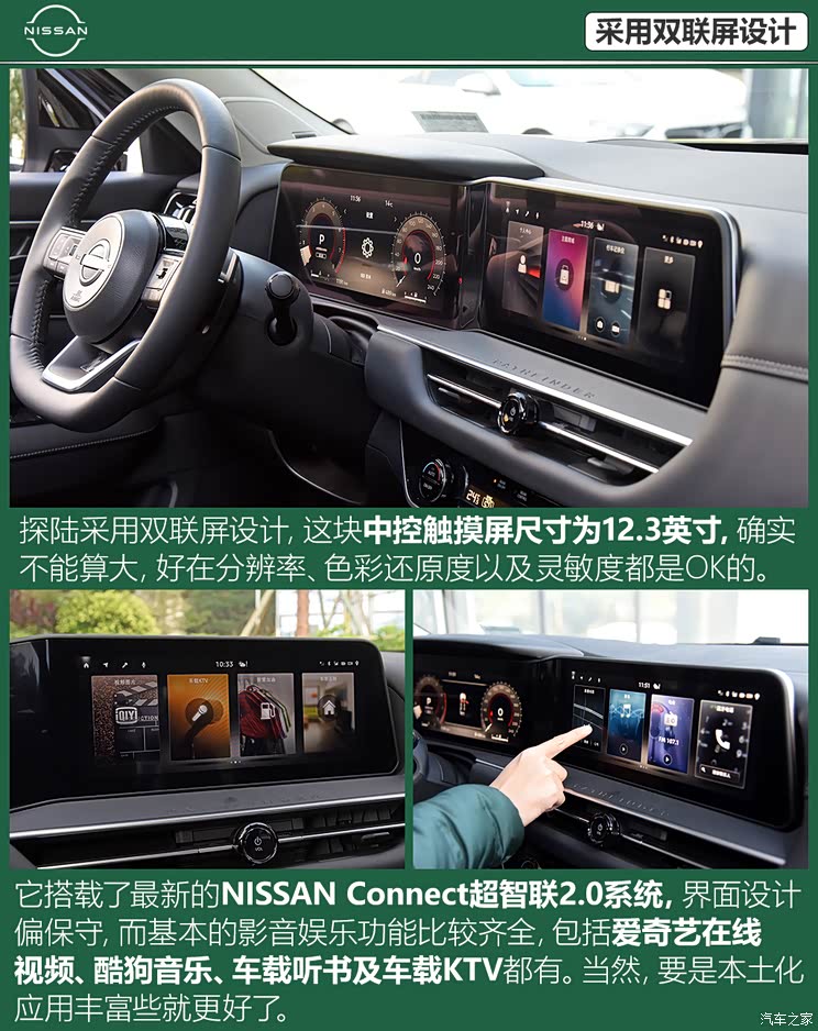 東風(fēng)日產(chǎn) 探陸 2024款 380VC-TURBO 四驅(qū)智尊版 6座 東風(fēng)日產(chǎn) 探陸 2024款 380VC-TURBO 四驅(qū)智尊版 6座