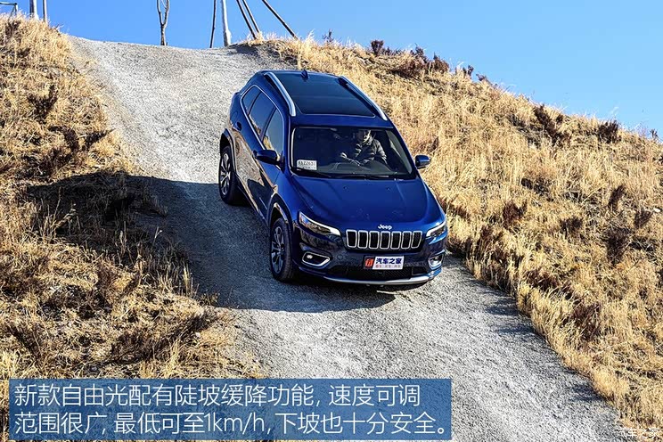 广汽菲克Jeep 自由光 2019款 2.0T 四驱全能版 广汽菲克Jeep 自由光 2019款 2.0T 四驱全能版
