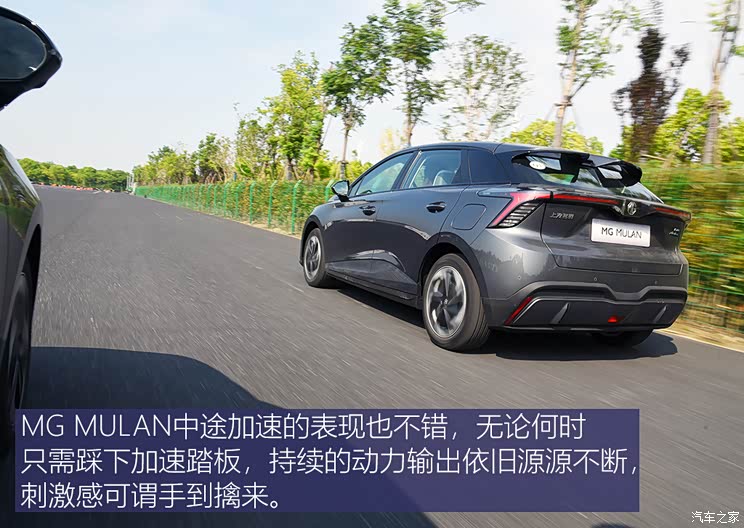 上汽集團(tuán) MG MULAN 2022款 高配版 上汽集團(tuán) MG MULAN 2022款 高配版