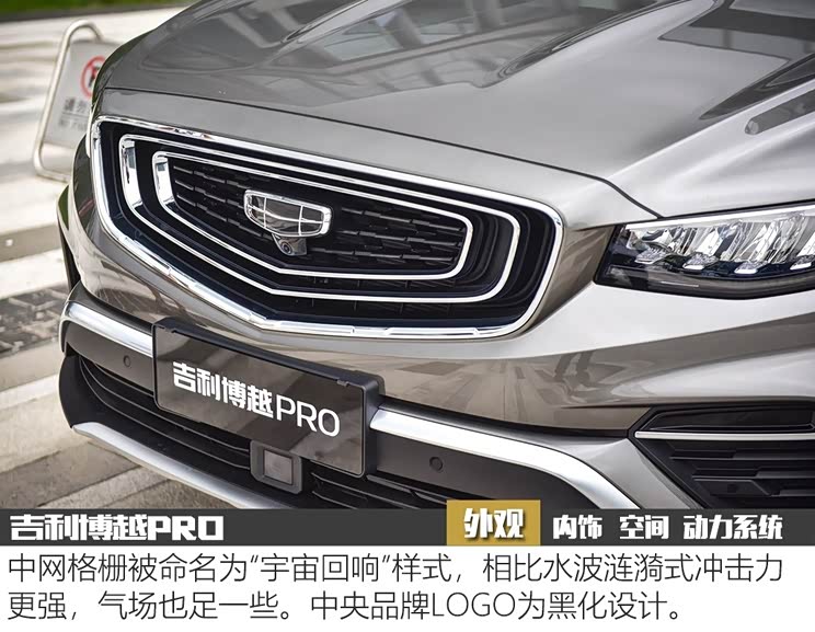 吉利汽车 博越 2020款 PRO 基本型 吉利汽车 博越 2020款 PRO 基本型
