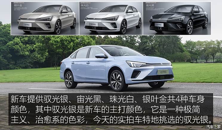 上汽集团 荣威R ER6 2020款 基本型