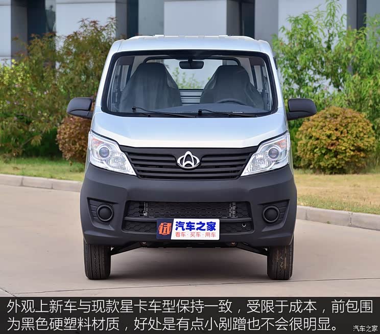 长安轻型车 长安星卡C系 2019款 1.2L单排货车标准型JL473Q