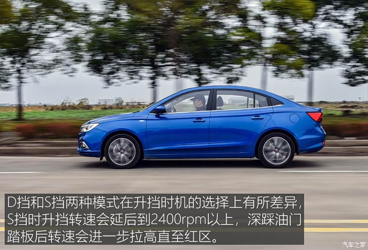 上汽集团 荣威i5 2019款 20T 自动智联网超能智尊版