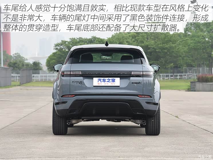 奇瑞捷豹路虎 揽胜极光 2020款 249PS R-DYNAMIC HSE 豪华定制版