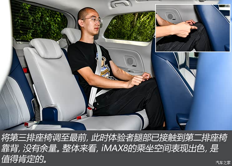 上汽集团 荣威iMAX8 2020款 基本型 百人口碑评新车——荣威iMAX8如何?