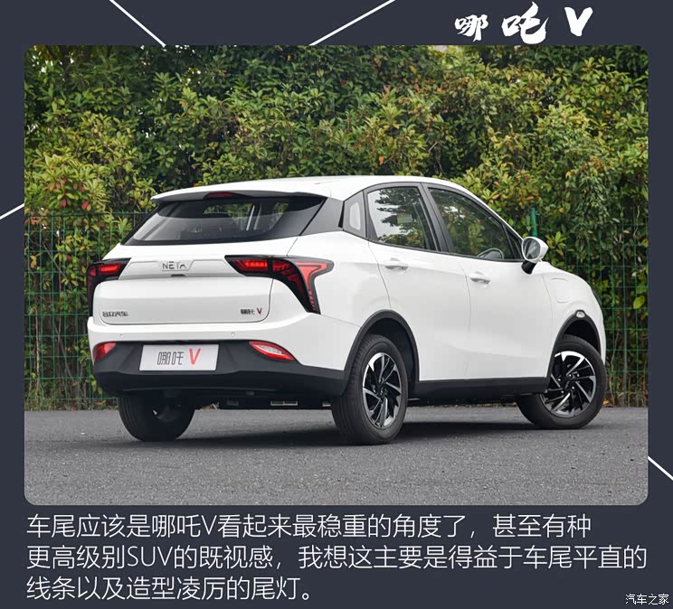 合眾汽車 哪吒V 2021款 標準續(xù)航娛樂版 合眾汽車 哪吒V 2021款 標準續(xù)航娛樂版