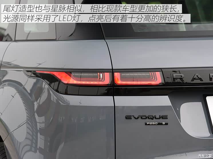 奇瑞捷豹路虎 揽胜极光 2020款 249PS R-DYNAMIC HSE 豪华定制版