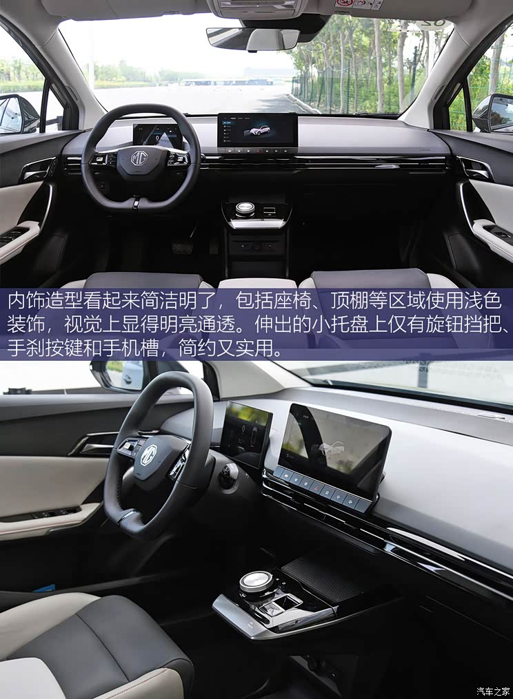 上汽集團(tuán) MG MULAN 2022款 高配版 上汽集團(tuán) MG MULAN 2022款 高配版