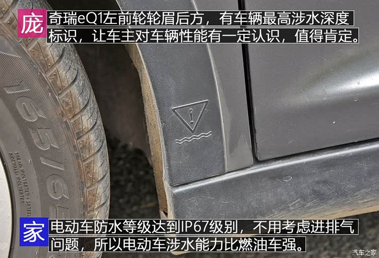 奇瑞新能源 奇瑞eQ1 2018款 小蚂蚁400 智享版 4座