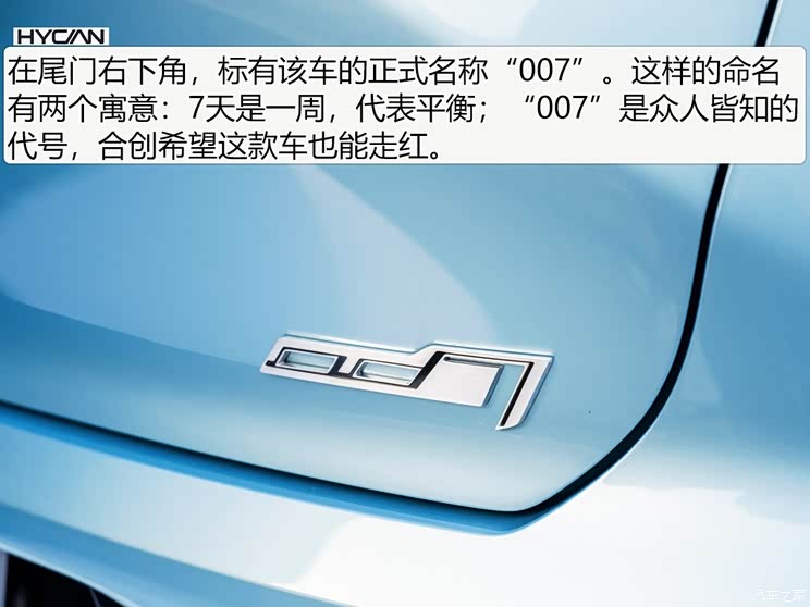 广汽蔚来 HYCAN 007 2020款 BASE版