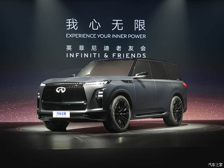 英菲尼迪(進口) QX Monograph 2024款 Concept 英菲尼迪(進口) QX Monograph 2024款 Concept