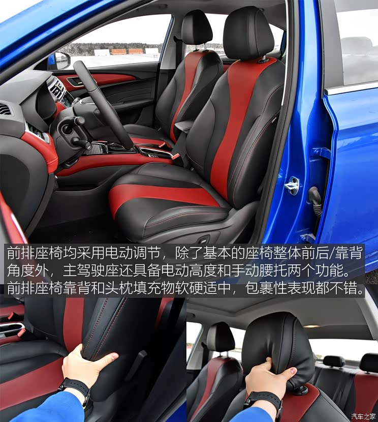 上汽集团 荣威i5 2019款 20T 自动智联网超能智尊版