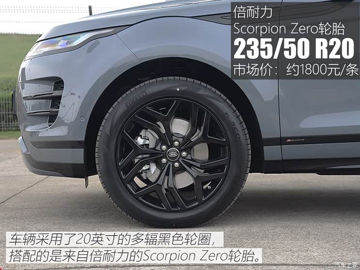 奇瑞捷豹路虎 揽胜极光 2020款 249PS R-DYNAMIC HSE 豪华定制版