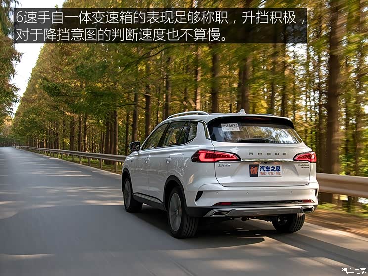 上汽集团 荣威RX5 MAX 2019款 300TGI 自动智能座舱旗舰版