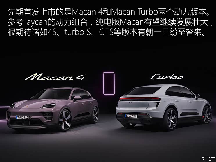 保时捷 Macan新能源 2024款 Macan Turbo 保时捷 Macan新能源 2024款 Macan Turbo