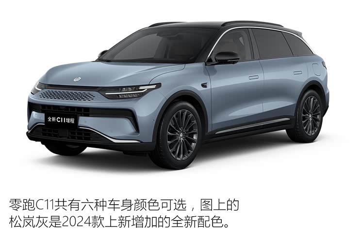 零跑汽车 零跑C11 2024款 增程 300尊享版 零跑汽车 零跑C11 2024款 增程 300尊享版