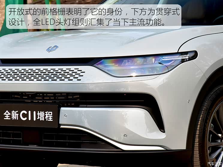 零跑汽车 零跑C11 2024款 增程 300尊享版 零跑汽车 零跑C11 2024款 增程 300尊享版