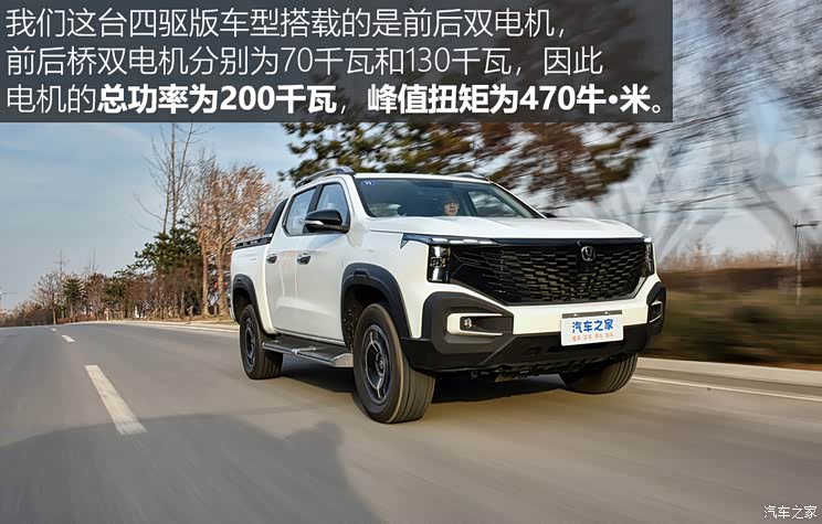 长安汽车 长安猎手 2024款 骑士版  旗舰型 双电机四驱标箱 长安汽车 长安猎手 2024款 骑士版  旗舰型 双电机四驱标箱