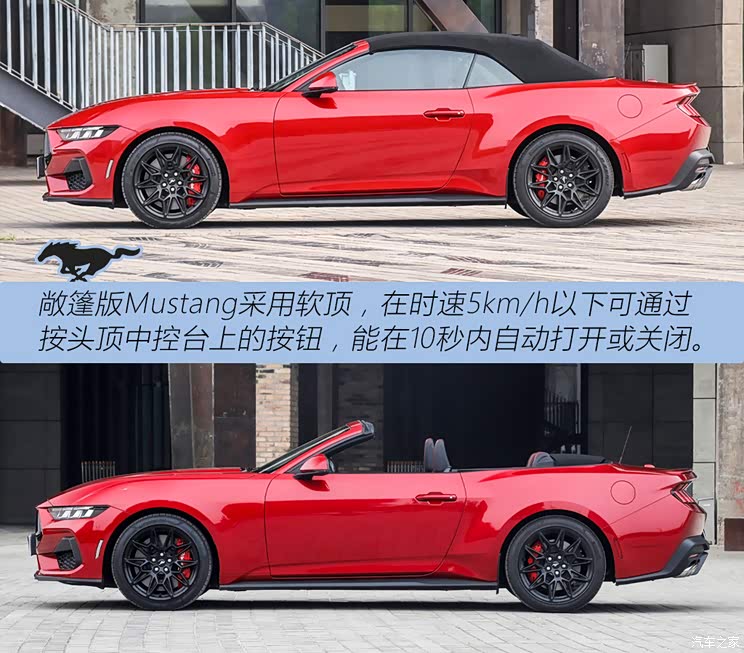 福特(進(jìn)口) Mustang 2024款 2.3L EcoBoost 敞篷運(yùn)動(dòng)版 福特(進(jìn)口) Mustang 2024款 2.3L EcoBoost 敞篷運(yùn)動(dòng)版
