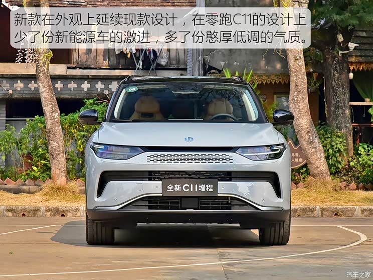 零跑汽车 零跑C11 2024款 增程 300尊享版 零跑汽车 零跑C11 2024款 增程 300尊享版