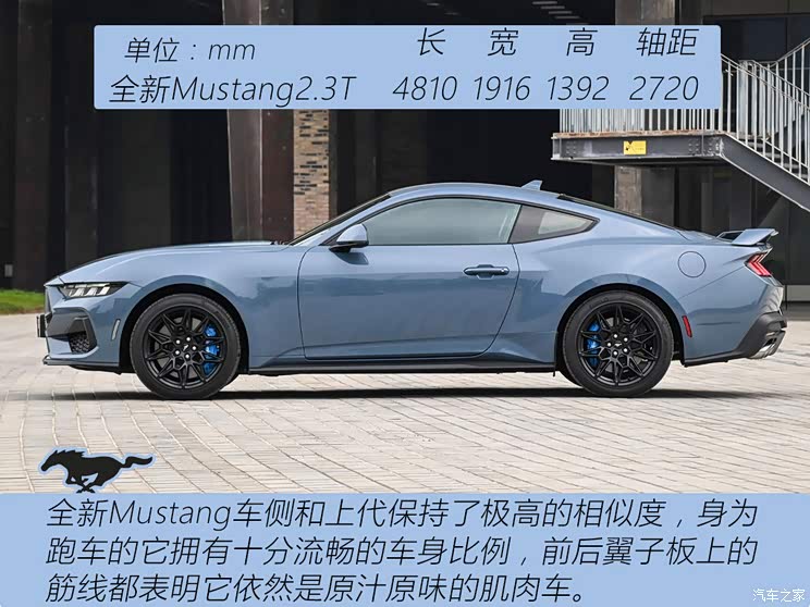 福特(進(jìn)口) Mustang 2024款 2.3L EcoBoost 硬頂性能版  福特(進(jìn)口) Mustang 2024款 2.3L EcoBoost 硬頂性能版