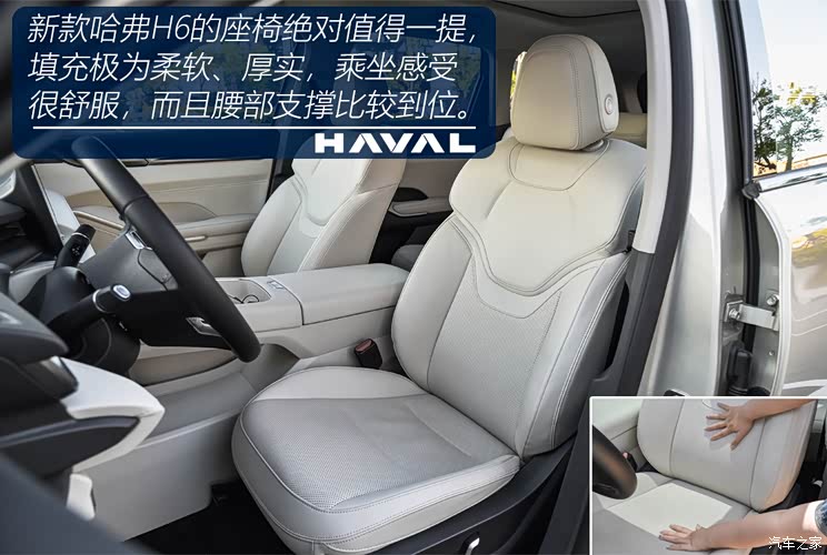 长城汽车 哈弗H6 2024款 1.5T 两驱Ultra 长城汽车 哈弗H6 2024款 1.5T 两驱Ultra