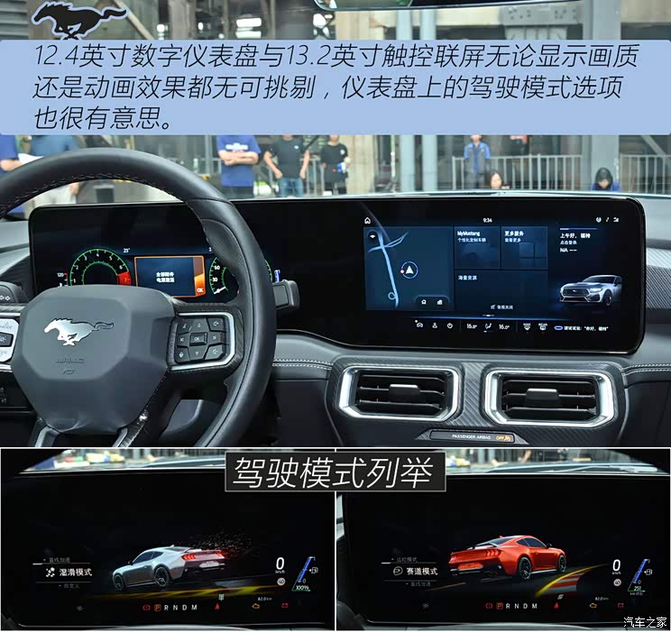 福特(進(jìn)口) Mustang 2024款 2.3L EcoBoost 硬頂性能版  福特(進(jìn)口) Mustang 2024款 2.3L EcoBoost 硬頂性能版