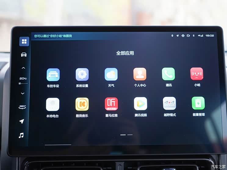 長(zhǎng)城汽車 哈弗猛龍 2024款 基本型 長(zhǎng)城汽車 哈弗猛龍 2024款 基本型