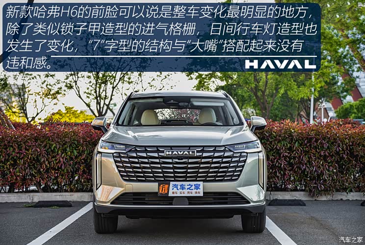 长城汽车 哈弗H6 2024款 1.5T 两驱Ultra 长城汽车 哈弗H6 2024款 1.5T 两驱Ultra