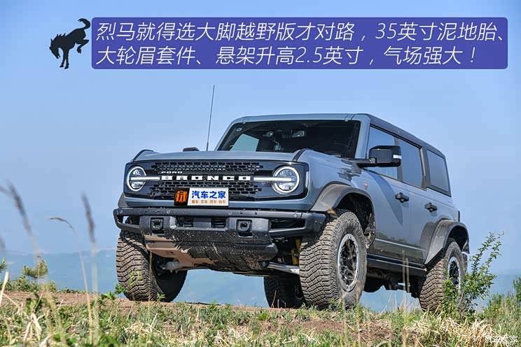 江铃福特 福特烈马 2024款 2.3T 荒地