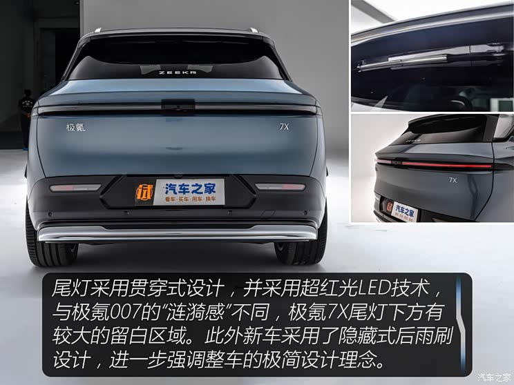 极氪 极氪7X 2025款 100kWh 长续航四驱智驾版 极氪 极氪7X 2025款 100kWh 长续航四驱智驾版