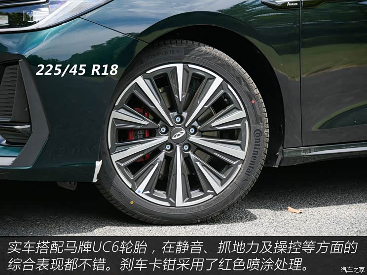 奇瑞汽车 艾瑞泽8 2024款 2.0T 御+ 奇瑞汽车 艾瑞泽8 2024款 2.0T 御+