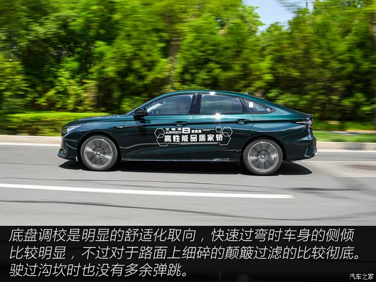 奇瑞汽车 艾瑞泽8 2024款 2.0T 御+ 奇瑞汽车 艾瑞泽8 2024款 2.0T 御+
