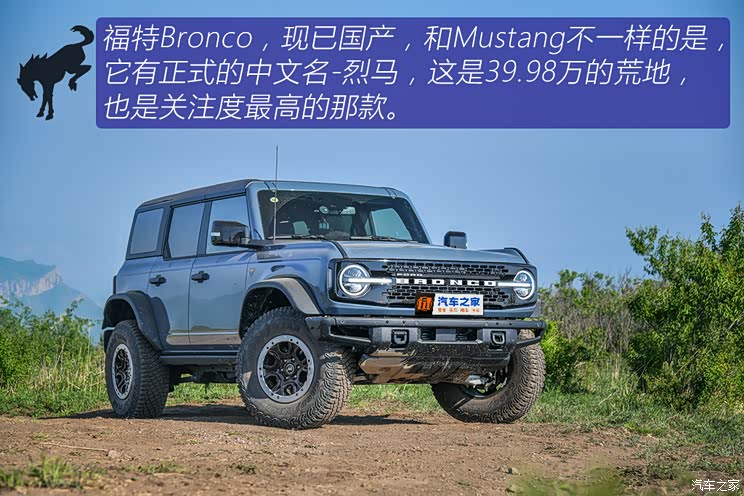 江铃福特 福特烈马 2024款 2.3T 荒地