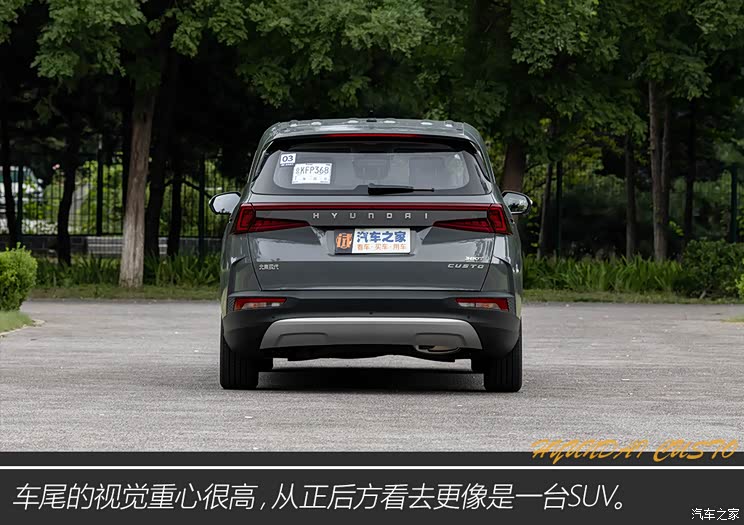 北京现代 库斯途 2021款 380TGDi 智爱旗舰版 TOP Premium