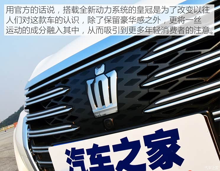 一汽丰田 皇冠 2015款 2.0T 尊享版