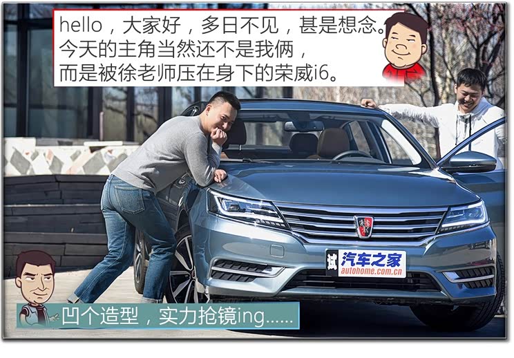 上汽集团 荣威i6 2017款 20T 自动互联网智臻版